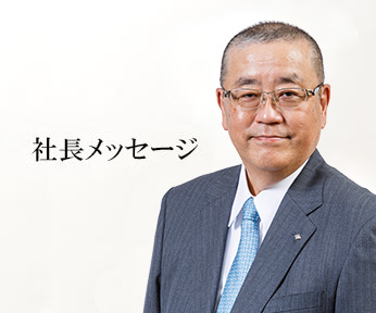 [content00inject]メッセージ